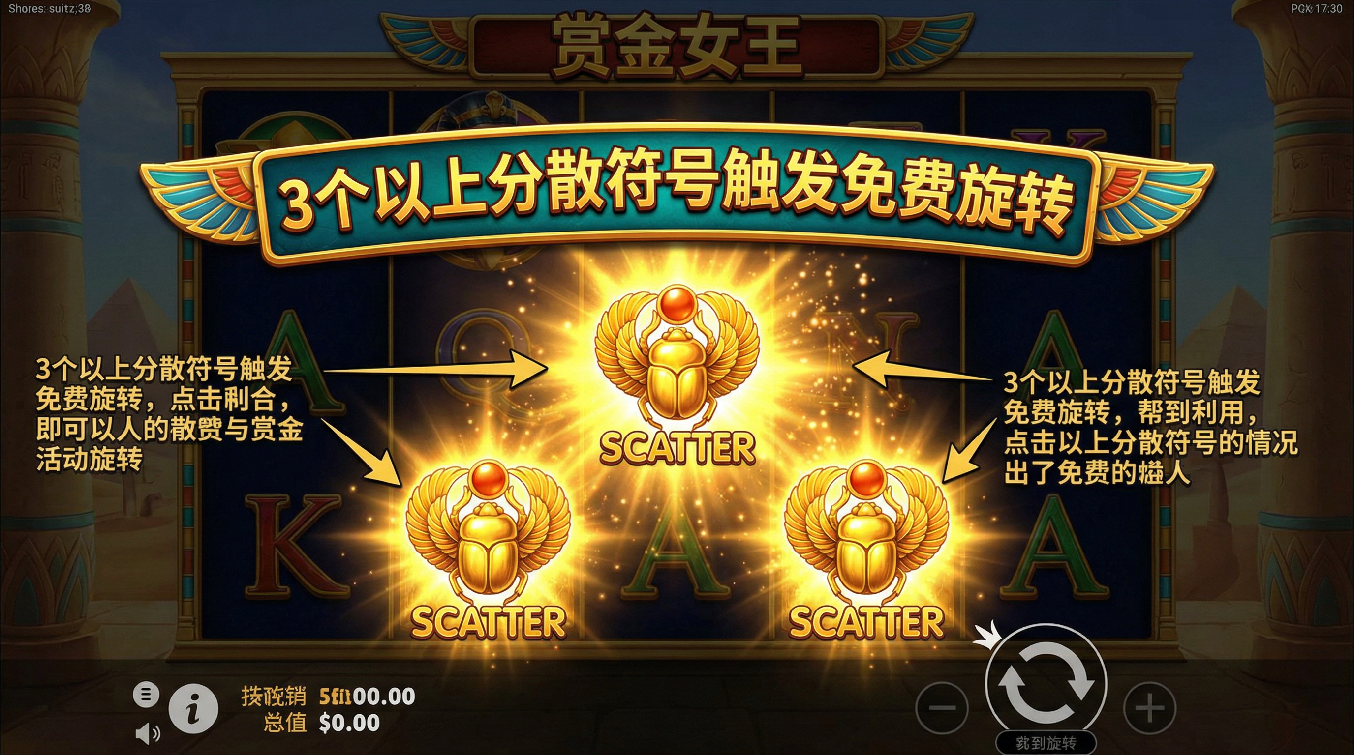 赏金女王游戏玩法说明图1 - 赢线路径和基本规则